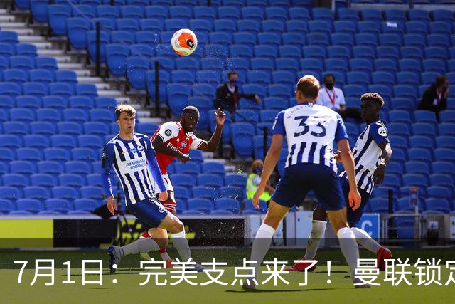 7月1日：完美支点来了！曼联锁定荷兰国脚前锋，世界杯3场3球，他能根治红魔锋线无支点顽疾？